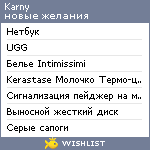 My Wishlist - karny