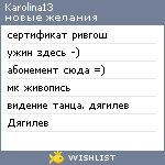 My Wishlist - karolina13