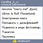 My Wishlist - karolina_t_w