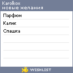 My Wishlist - karolkox