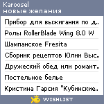 My Wishlist - karoosel