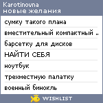 My Wishlist - karotinovna