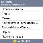 My Wishlist - karozia5
