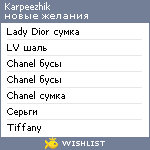 My Wishlist - karpeezhik