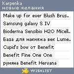 My Wishlist - karpenka