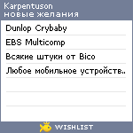 My Wishlist - karpentuson