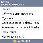 My Wishlist - karpiy