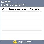 My Wishlist - karriba