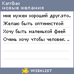 My Wishlist - karribao