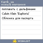 My Wishlist - karrik_ua