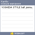 My Wishlist - karriko