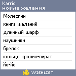 My Wishlist - karrio