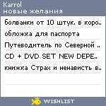 My Wishlist - karrol