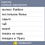 My Wishlist - karrrmi