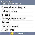 My Wishlist - karsa_alja