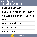 My Wishlist - kartaljuzin