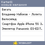 My Wishlist - karter11