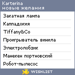 My Wishlist - karterina