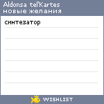 My Wishlist - kartes495
