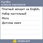 My Wishlist - kartiko