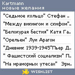 My Wishlist - kartmann