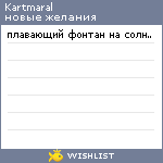 My Wishlist - kartmaral