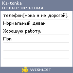 My Wishlist - kartonka