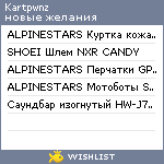 My Wishlist - kartpwnz