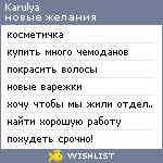 My Wishlist - karulya