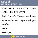 My Wishlist - karusell