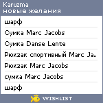 My Wishlist - karuzma