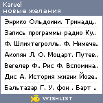 My Wishlist - karvel