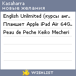 My Wishlist - kasaharra