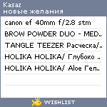 My Wishlist - kasaz