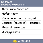 My Wishlist - kashman