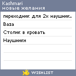 My Wishlist - kashmari