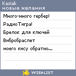 My Wishlist - kasia_k