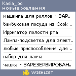 My Wishlist - kasia_po