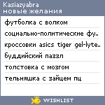 My Wishlist - kasiazyabra