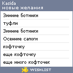 My Wishlist - kasida