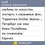 My Wishlist - kasik