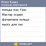 My Wishlist - kasimchik