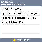 My Wishlist - kasimova