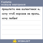 My Wishlist - kasiunia