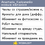 My Wishlist - kasiyanenko