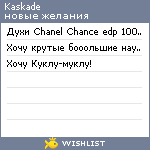 My Wishlist - kaskade