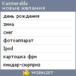 My Wishlist - kasmeralda