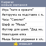 My Wishlist - kasperas