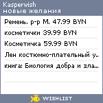 My Wishlist - kasperwish