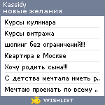 My Wishlist - kassidy